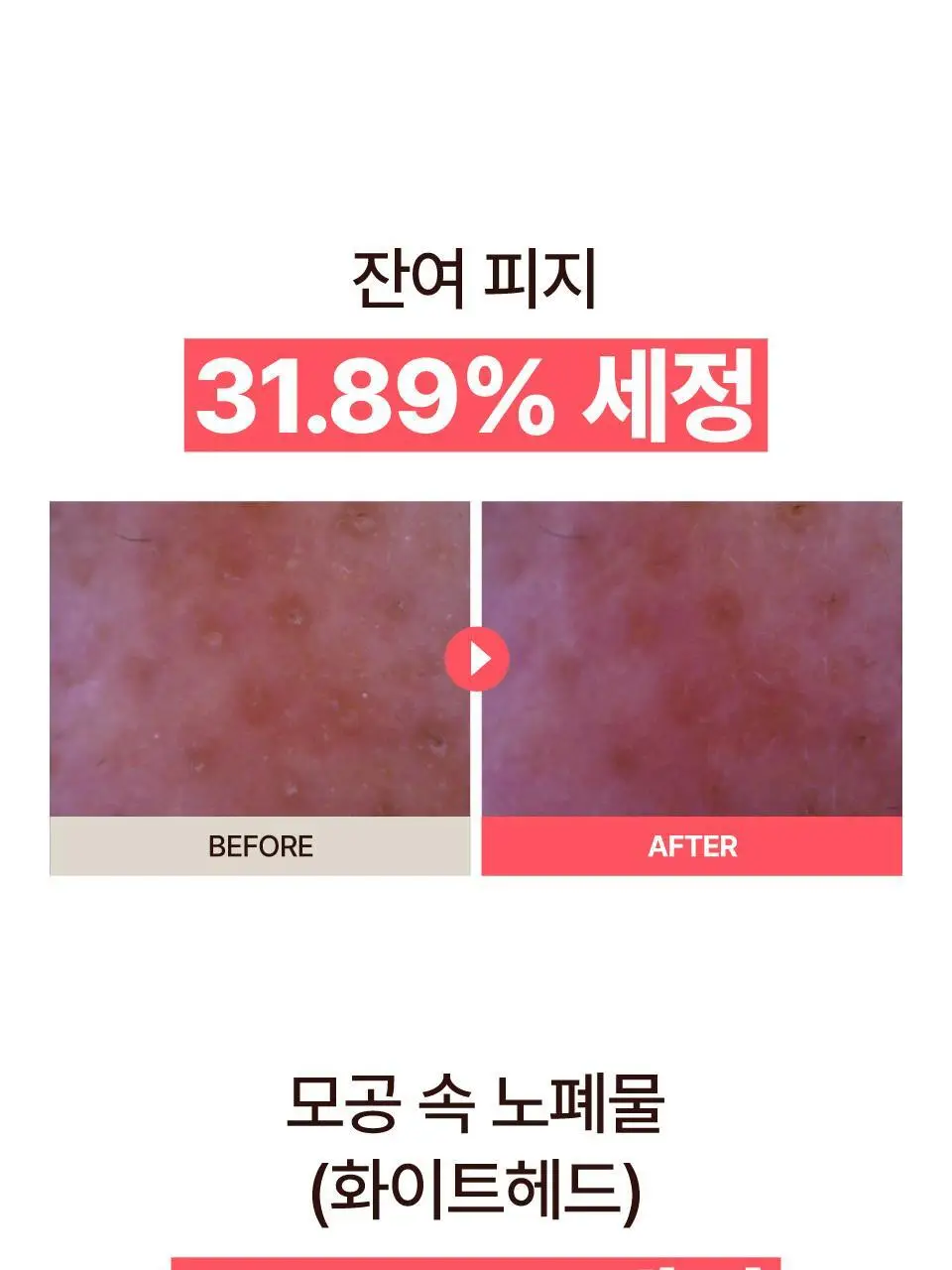 [세럼클렌저] 넘버즈인 3번 보들보들 모공결 클렌징 오일 200ml 상세페이지 23